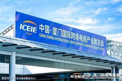 廈門國際跨境電商產(chǎn)業(yè)展覽會開展為期三天 這些好物別錯(cuò)過 ...