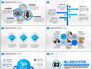 科技網(wǎng)絡(luò)信息安全研討會(huì)議ppt模板