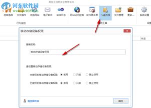 易控王信息安全管理系統(tǒng) 3.7.20 官方版下載與功能全解析