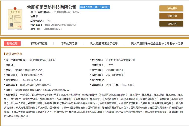 構筑數字安全防線 李寧的網絡與信息安全業務布局