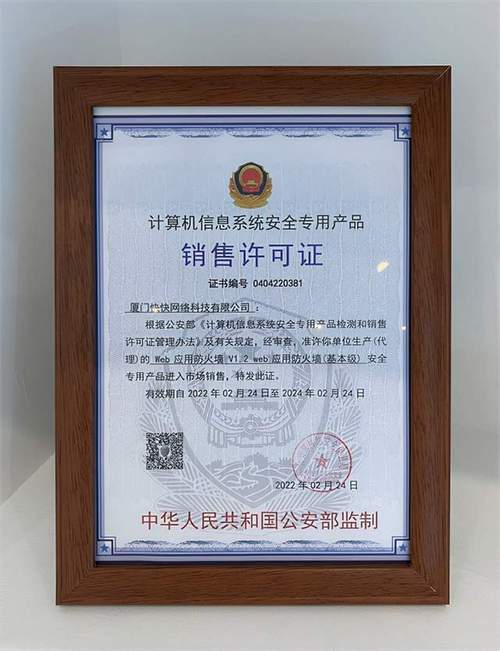 信息安全服務 快快網絡云安全能力的深度解析